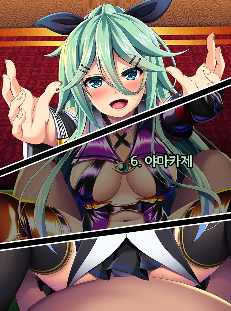 Kantai Akuochi Keikaku 6 ~Ubawareta Koui~ | 함대악저속계획6 빼앗긴 호의